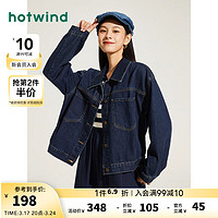 hotwind 热风 外套女2024年春季新款女士口袋牛仔休闲宽松亲肤柔软牛仔外套 27深兰 S