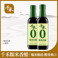 千禾 糯米香醋500ml-2酿造大米醋炒菜凉拌蘸料调味家用醋