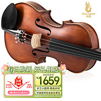 FineLegend 凤灵 小提琴专业演奏级儿童成人初学练习考级演奏 4/4