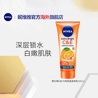 NIVEA 妮维雅 C&E身体乳VC VE果酸焕白320ml