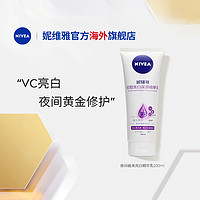 NIVEA 妮维雅 果酸润肤乳200ml