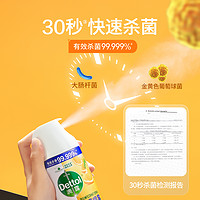 Dettol 滴露 消毒喷雾除菌除臭衣物马桶消毒 鞋袜子除臭剂去异味喷雾454ml