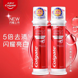 Colgate 高露洁 直立管耀白去渍牙膏100ml 按压式含氟防蛀改善斑迹清新口气