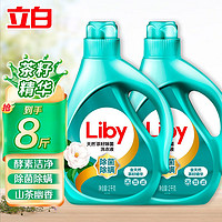 Liby 立白 洗衣液 天然茶籽除菌除螨祛渍除味一步搞定家庭实惠装 茶籽液2kg*2桶