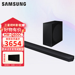 SAMSUNG 三星 HW-Q800C回音壁电视条形音响杜比全景声客厅家庭影院无线环绕天空声道低音炮蓝牙音箱壁挂音响 23年新品Q800C