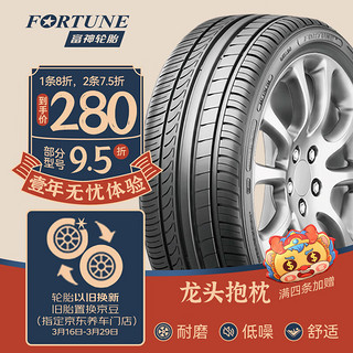 FORTUNE 富神 汽车轮胎 245/45R18 ZR 100W FSR 701