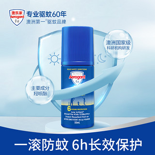 Aerogard 澳乐家 驱蚊走珠 50ml