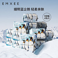 EMXEE 嫚熙 蓝企鹅 宝宝绵柔巾 80抽*12包