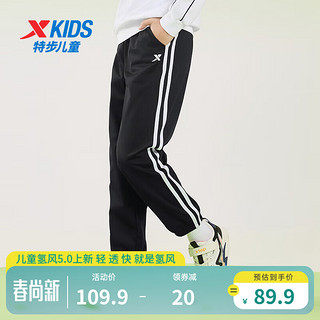 特步（XTEP）儿童条纹长裤春季男童运动裤女童大童裤子运动裤 正黑色 165cm