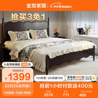 全友家居 床 双人床1.8米2米法式轻奢风主卧室实木高脚大床家具129002 黑橡色|床A+左床头柜*1