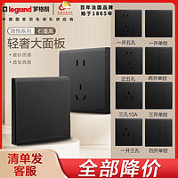 legrand 罗格朗 开关插座家用面板简悦石墨黑五孔usb三孔16a空调双联电源插