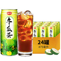 88VIP：VEDAN 味丹 台湾VEDAN/味丹冬瓜茶植物茶饮料475ml*24罐清甜大罐好喝广式凉茶