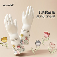 Acooltd 手套家务洗碗厨房耐用家用厨房清洁洗刷碗加厚丁晴橡胶防水食品级