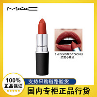 M·A·C 魅可 MAC/魅可尤雾弹子弹头口红唇膏哑光显白