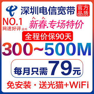 中国电信 宽带光纤办理安装包月上门申请新受理宽带 【商业 企业】1000M宽带包安装含光猫）