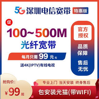 中国电信 宽带光纤办理安装包月上门申请新受理宽带 【商业 企业】1000M宽带包安装含光猫）