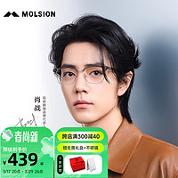 MOLSION 陌森 圣诞2024新款眼镜框架肖战同款眉架款眼镜男女配度数防蓝光MJ6195 B80银色|透橄榄绿 框+依视路(A4)1.60片(600度内)