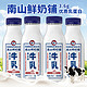 新希望 南山鲜奶铺255ml*12瓶牛乳瓶装牛奶低温奶儿童整箱纯牛奶