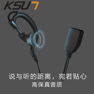 步讯（KSUN TFSI）对讲机耳机耳麦 加粗高清音质 通用型耳塞式耳挂 K头B-10 B10【高保真音质】