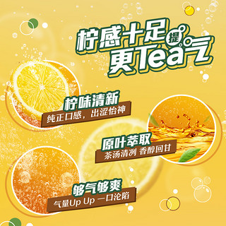 【天猫U先】vita维他气泡柠檬味/西柚味310ml*6罐碳酸茶饮料