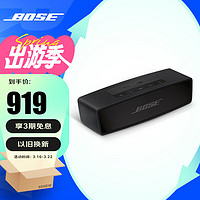 BOSE 博士 SoundLink mini 蓝牙扬声器 II - 特别版 2.0声道 居家 蓝牙音箱 黑色