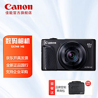 Canon 佳能 PowerShot SX740 HS 长焦数码相机 40倍光学变焦学生家用旅游口袋相机套餐二