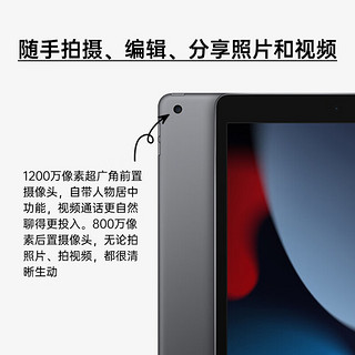 苹果ipad2022款ipad10代 2021款ipad9代 10.2英寸 WLAN版 【ipad 9代 】灰色 64G 标配+笔