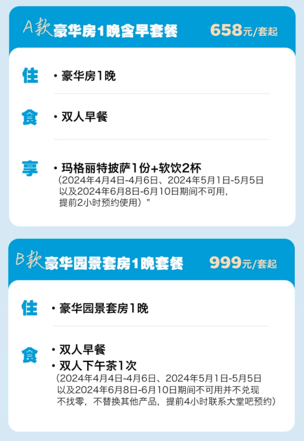 万宁下辖,物价低+景色美!海南兴隆希尔顿逸林滨湖度假酒店 豪华房1晚套餐(含双早+玛格丽特披萨1份+软饮2杯)