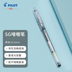 PILOT 百乐 BL-SG-5  大容量中性笔 0.5mm 黑色 单支装
