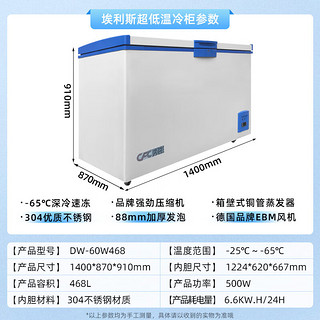 埃利斯（AILISI）超低温冰柜-60度商用科研生物实验室冷柜医用零下负60度疫苗保存箱家用卧式金枪鱼保鲜深冷速冻柜 -65度468L(-25至-65度可调）