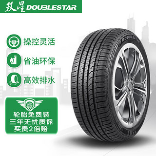 Double Star 双星 轮胎/汽车轮胎 225/55R18 98V SS81适配欧蓝德/森林人