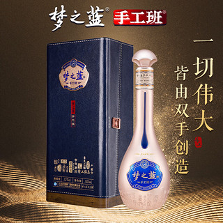 洋河梦之蓝手工班 礼盒白酒 洋河酒厂 52度 500mL 1瓶 2024版