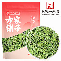 方家铺子 贡菜干138g