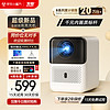 先奇（XIANQI）B12Pro投影仪家用高清智能家庭影院手机便携式投影机（全封闭高亮光机 1080P超清 电动对焦）