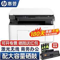 HP 惠普 136wm/136a/136nw无线打印机办公黑白激光家用三合一复印扫描多功能一体A4 136wm（官方标配+加粉国产硒鼓+3瓶碳粉）