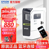 EPSON 爱普生 标签机LW-600P无线蓝牙网络电脑不干胶标签打印机打价机 官方标配