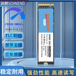 骁麟SOINENDM.2 PCIE3.0 512G固态硬盘ISSD PCIe3.0 128G 256G 台式机 1TB  不兼容X79、X99主板
