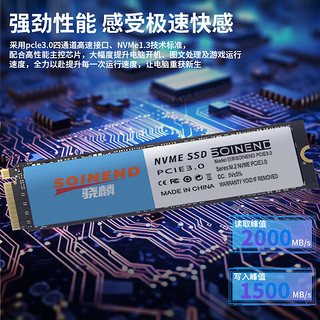 SOINEND 骁麟 M.2 PCIE3.0 512G固态硬盘ISSD