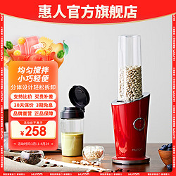 Hurom 惠人 新款榨汁机多功能家用料理机便携式搅拌机BL-C01IRD 红色