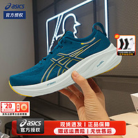 亚瑟士（ASICS）舰店男鞋 24春夏NIMBUS 26跑鞋减震马拉松比赛跑步运动鞋 N26/天青色/新到配色 全新PUREGEL+ECO中底缓震科技 助力奔跑