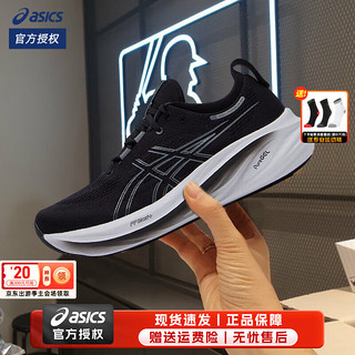 亚瑟士（ASICS）舰店男鞋 24春夏NIMBUS 26跑鞋减震马拉松比赛跑步运动鞋 N26/黑色/灰色/新到配色 44.5 (内长282.5mm)