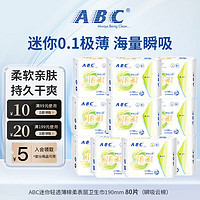 ABC 迷你卫生巾   190mm 80片