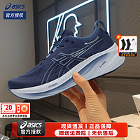 亚瑟士（ASICS）舰店男鞋 24春夏NIMBUS 26跑鞋减震马拉松比赛跑步运动鞋 N26/丁香紫/新到配色 40 (内长252.5mm)