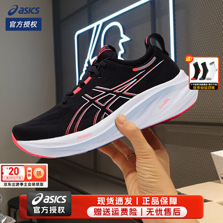 亚瑟士（ASICS）舰店男鞋 24春夏NIMBUS 26跑鞋减震马拉松比赛跑步运动鞋 N26/黑色/红色/新到配色 42 (内长245mm)