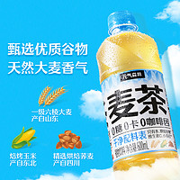 88VIP：元气森林 出品大麦茶0咖啡因天然麦香0糖0卡茶饮料600ml*15瓶整箱