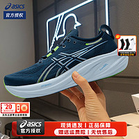 亚瑟士（ASICS）舰店男鞋 24春夏NIMBUS 26跑鞋减震马拉松比赛跑步运动鞋 N26/深蓝色/缓震跑鞋 41.5 (内长260mm) N26/深蓝色/主推同款