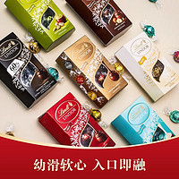 Lindt 瑞士莲 软心牛奶精选巧克力200g经典香浓零食春季出游