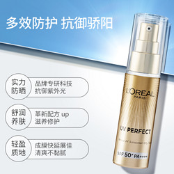 L'OREAL PARIS 巴黎欧莱雅 欧莱雅小金管防晒霜女面部防紫外线多重防护清爽