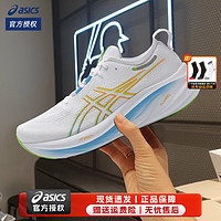 亚瑟士（ASICS）舰店男鞋 24春夏NIMBUS 26跑鞋减震马拉松比赛跑步运动鞋 N26/白蓝色/缓震跑鞋 45 (内长285mm)