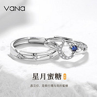 Vana 3人团
VANA星月蜜糖戒指男女款s925银开口一对戒生日礼物纪念日送男女友